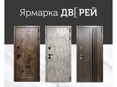 Новая коллекция входных дверей