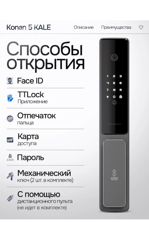 Входная дверь с электронным замком Эволаб Смарт