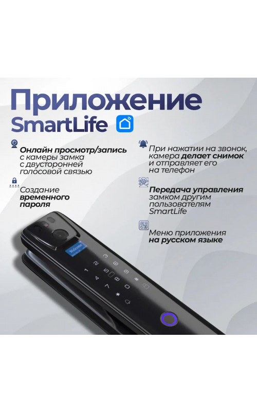 Входная дверь белая Роял Смарт с электронным замком