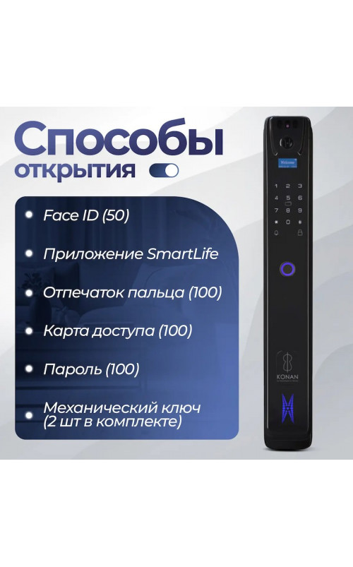 Входная дверь белая Роял Смарт с электронным замком