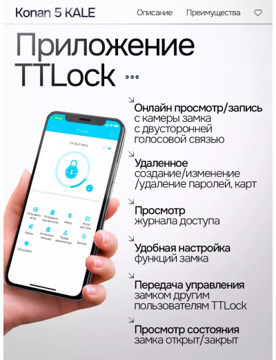 Входная дверь Пиано Смарт 2.0 с электронным замком
