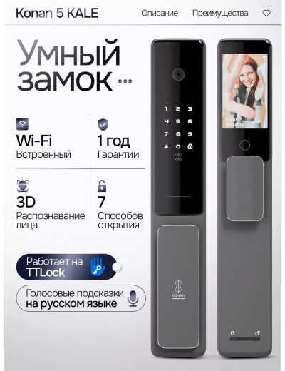 Входная дверь Пиано Смарт 2.0 с электронным замком