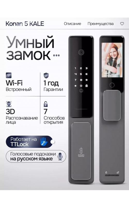 Входная дверь Пиано Смарт 2.0 с электронным замком