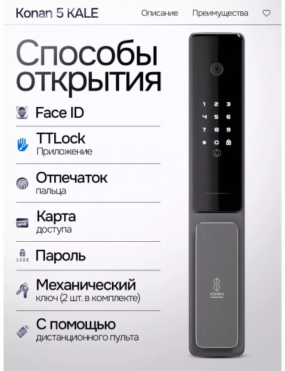 Входная дверь Пиано Смарт 2.0 с электронным замком