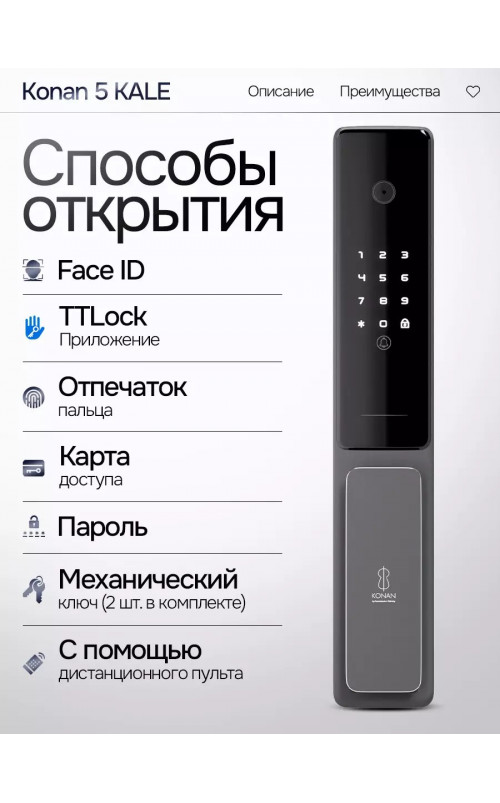 Входная дверь Пиано Смарт 2.0 с электронным замком