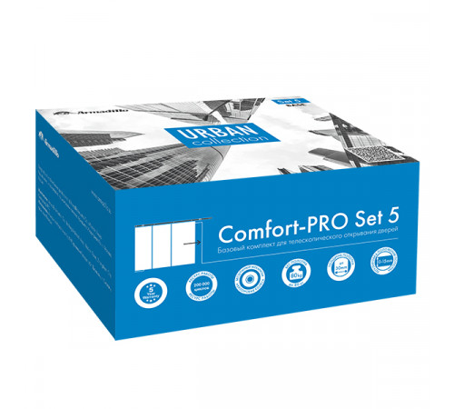 Базовый комплект для телескопического открывания дверей Comfort - PRO SET 5
