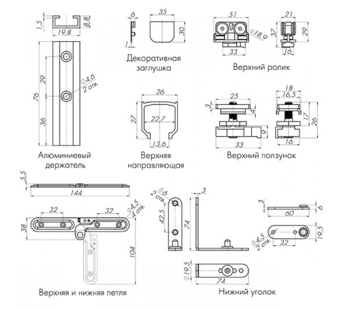 Верхняя направляющая FOLDING/40/2000 track (2м)